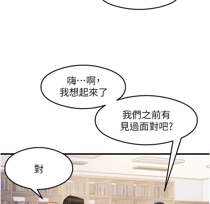 第28话-我今天整套红，要看吗? - 第17.jpg页