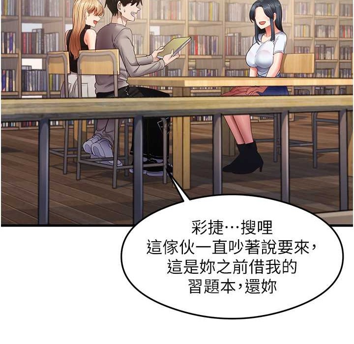 第28话-我今天整套红，要看吗? - 第18.jpg页