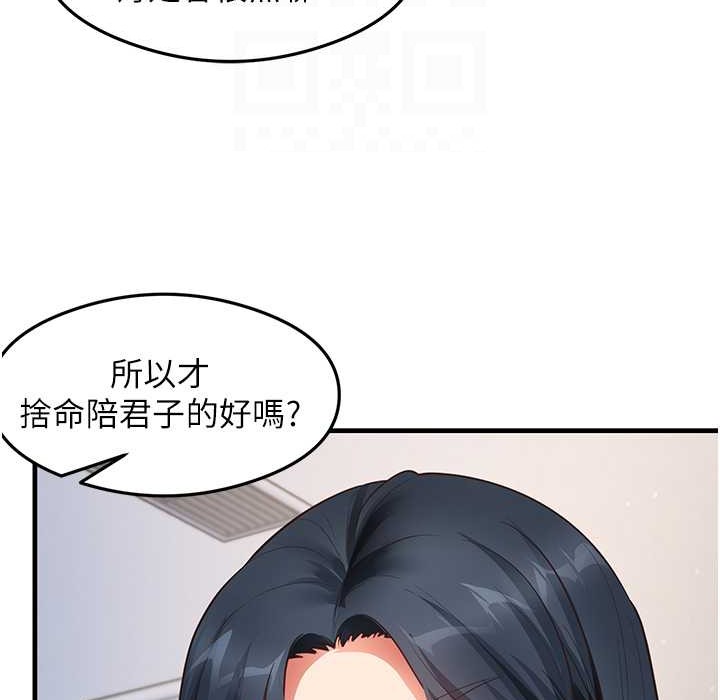 第28话-我今天整套红，要看吗? - 第21.jpg页