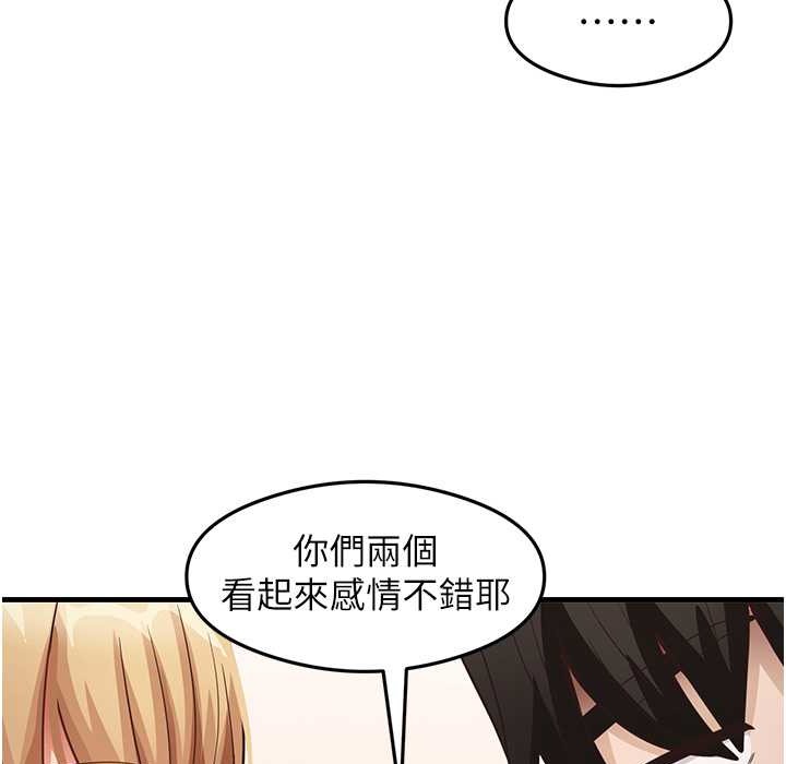 第28话-我今天整套红，要看吗? - 第23.jpg页