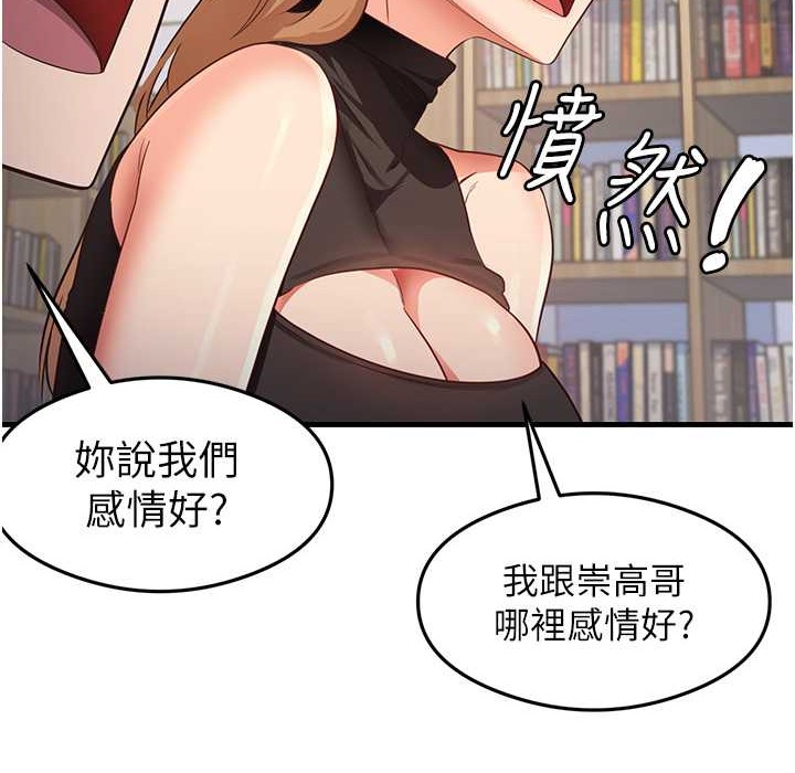 第28话-我今天整套红，要看吗? - 第26.jpg页