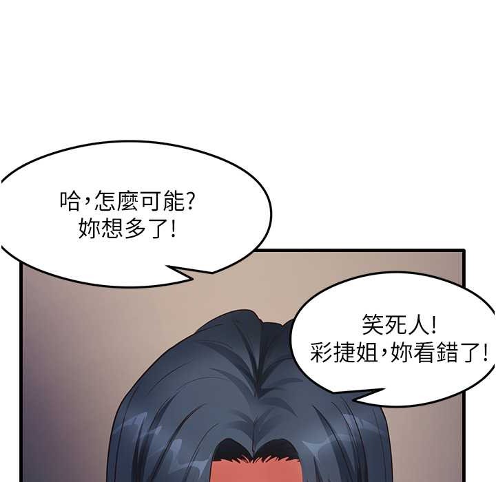 第28话-我今天整套红，要看吗? - 第27.jpg页