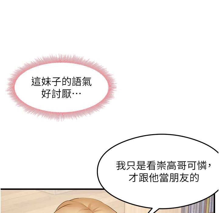 第28话-我今天整套红，要看吗? - 第29.jpg页