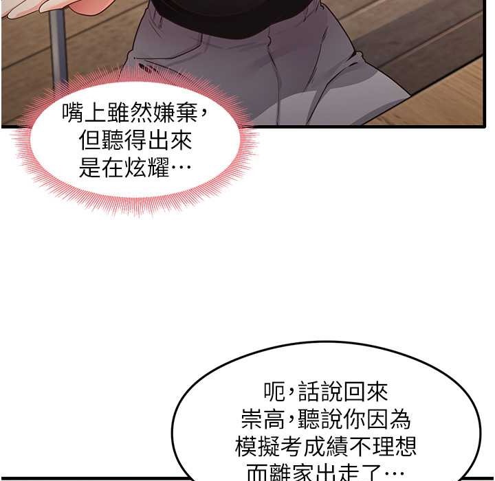 第28话-我今天整套红，要看吗? - 第31.jpg页