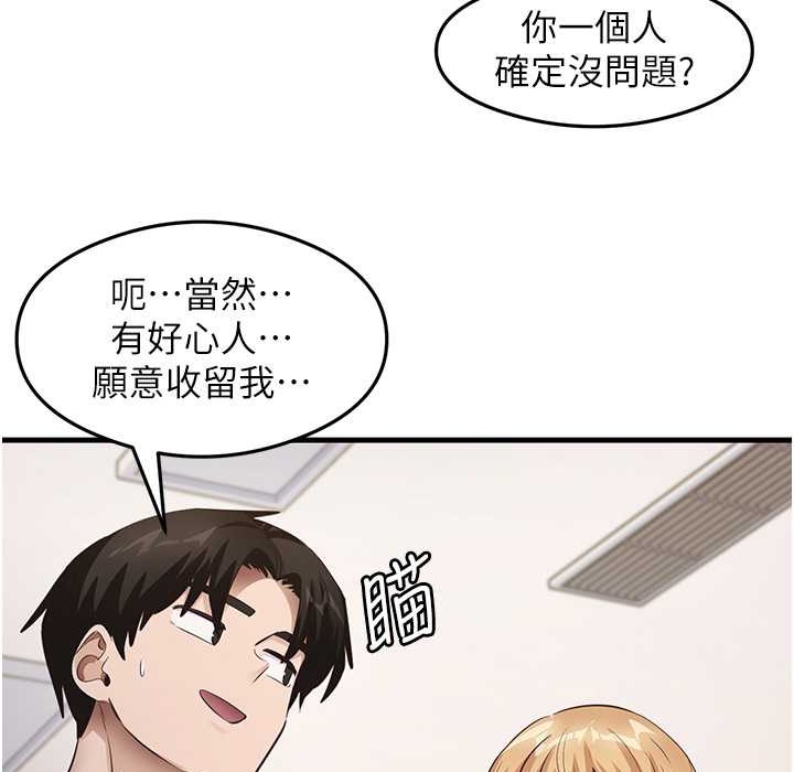 第28话-我今天整套红，要看吗? - 第33.jpg页