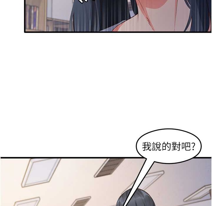 第28话-我今天整套红，要看吗? - 第38.jpg页