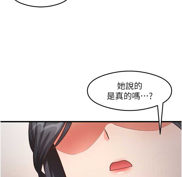 第28话-我今天整套红，要看吗? - 第40.jpg页