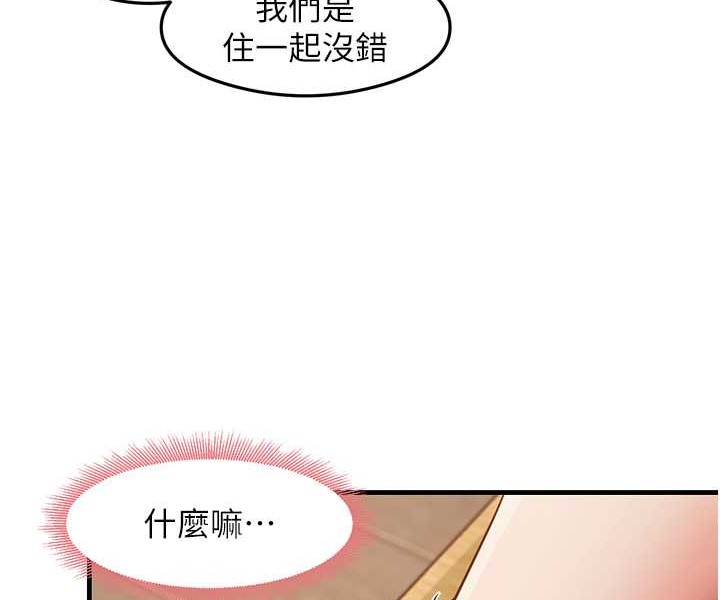 第28话-我今天整套红，要看吗? - 第43.jpg页