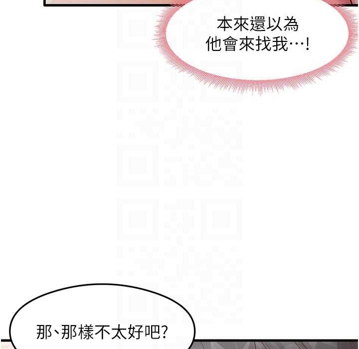 第28话-我今天整套红，要看吗? - 第45.jpg页