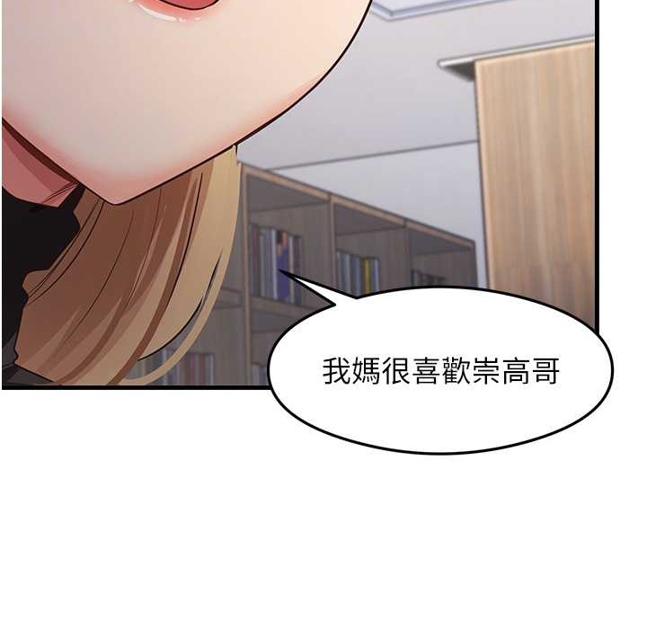 第28话-我今天整套红，要看吗? - 第49.jpg页
