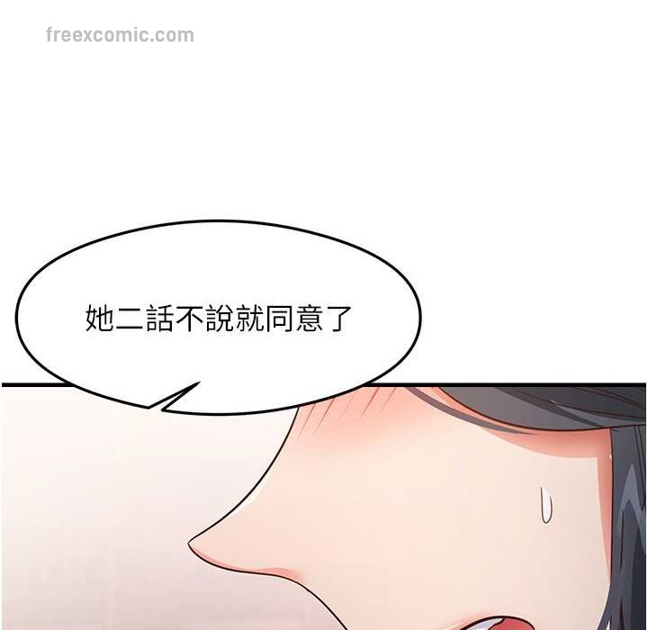 第28话-我今天整套红，要看吗? - 第50.jpg页