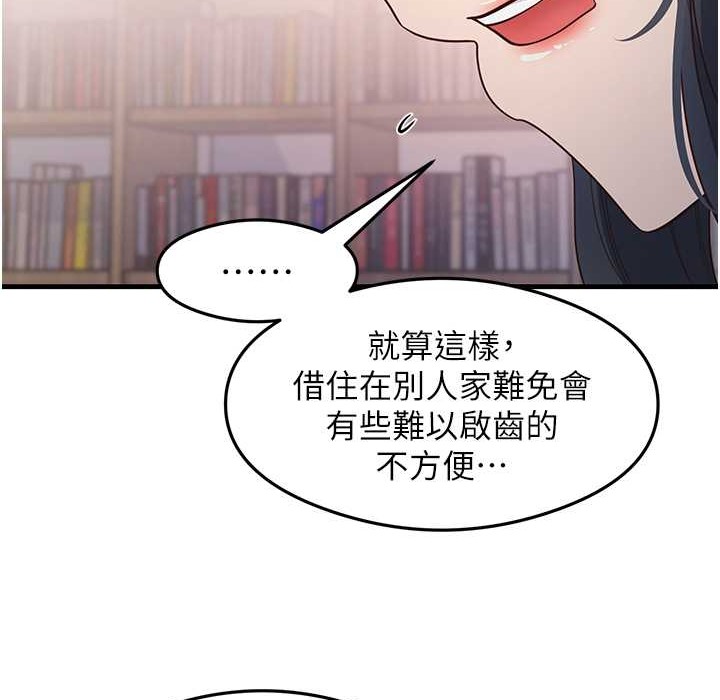 第28话-我今天整套红，要看吗? - 第51.jpg页