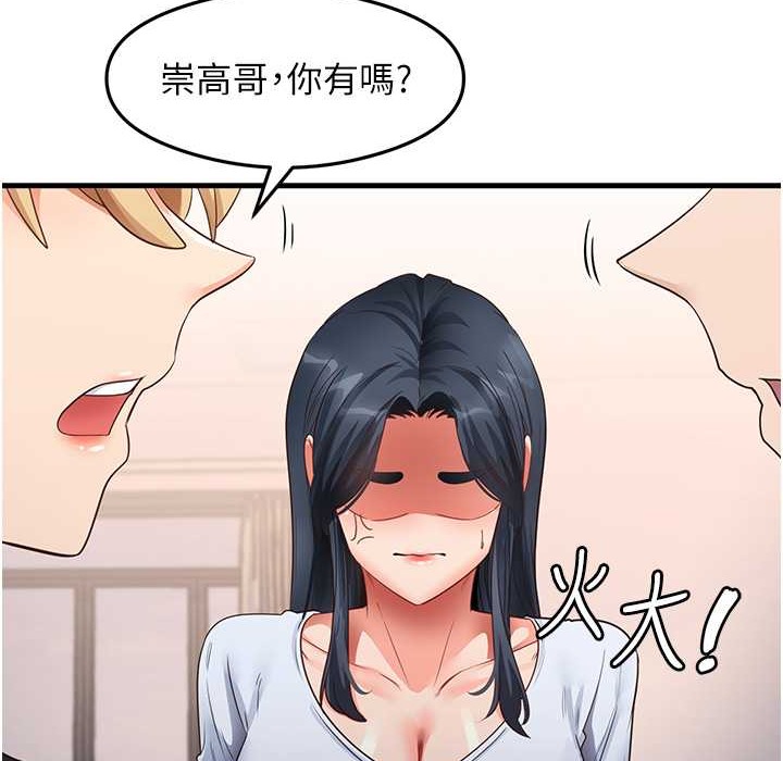 第28话-我今天整套红，要看吗? - 第52.jpg页