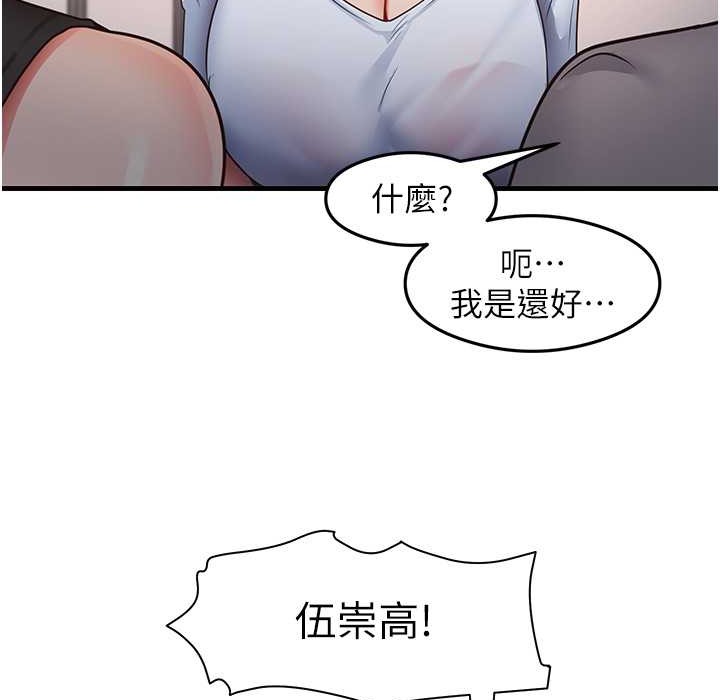 第28话-我今天整套红，要看吗? - 第53.jpg页