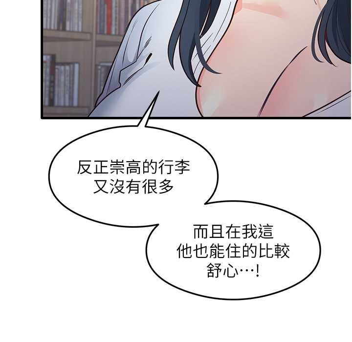 第28话-我今天整套红，要看吗? - 第63.jpg页