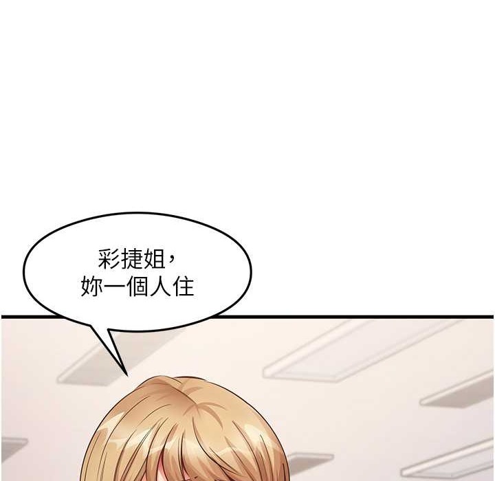 第28话-我今天整套红，要看吗? - 第64.jpg页