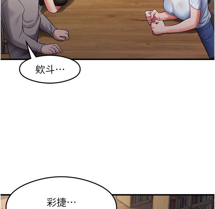 第28话-我今天整套红，要看吗? - 第69.jpg页