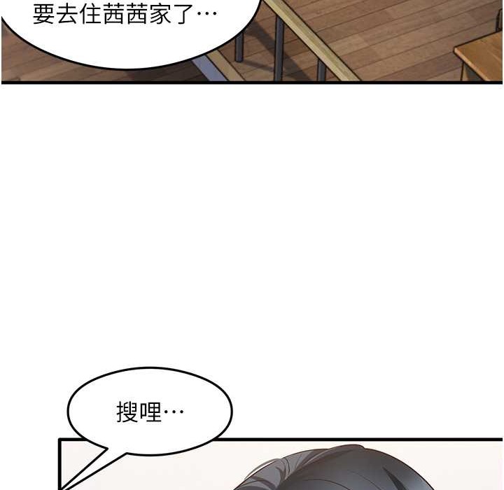 第28话-我今天整套红，要看吗? - 第71.jpg页