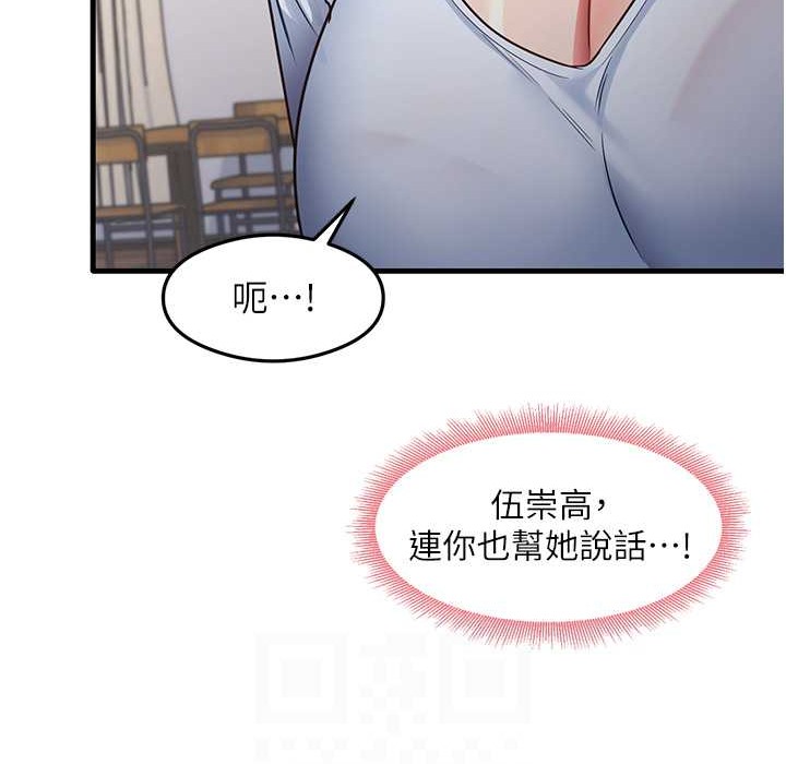 第28话-我今天整套红，要看吗? - 第73.jpg页