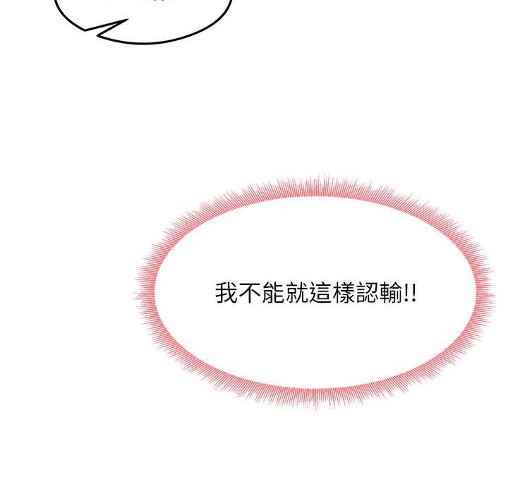 第28话-我今天整套红，要看吗? - 第83.jpg页