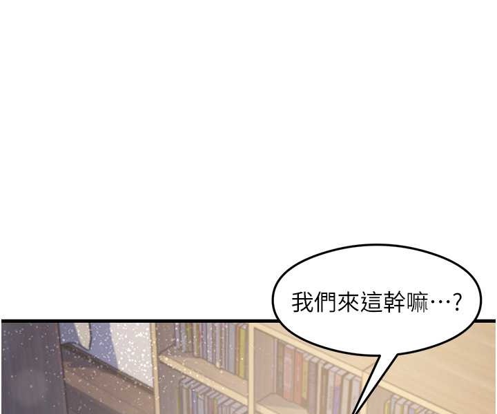 第28话-我今天整套红，要看吗? - 第86.jpg页