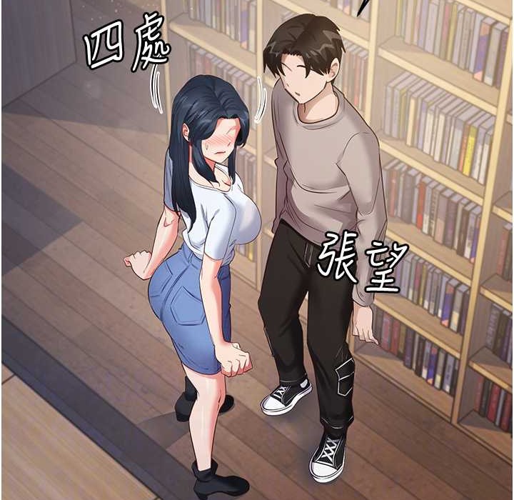 第28话-我今天整套红，要看吗? - 第87.jpg页