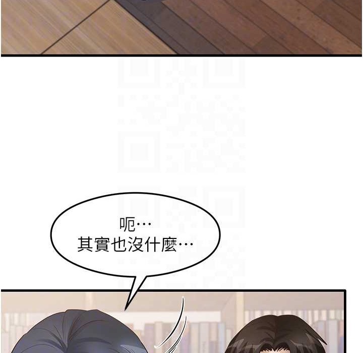 第28话-我今天整套红，要看吗? - 第88.jpg页