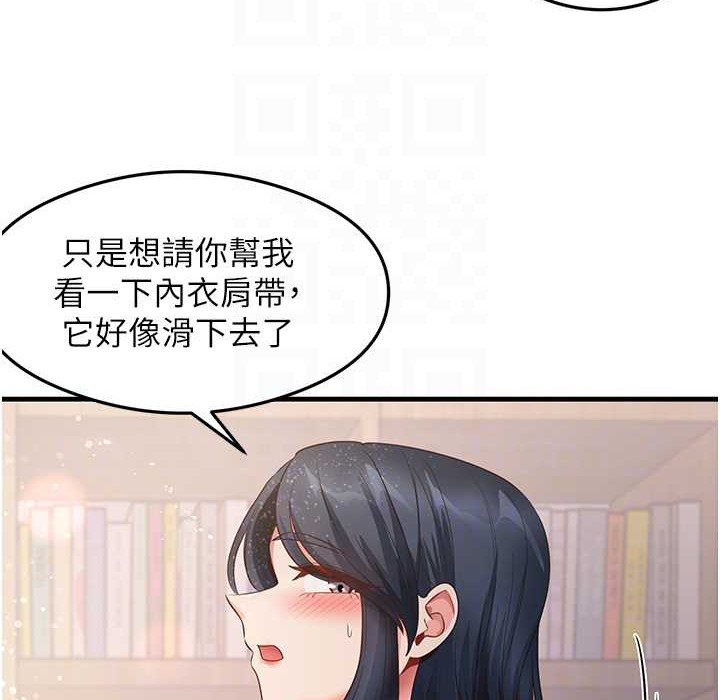 第28话-我今天整套红，要看吗? - 第90.jpg页