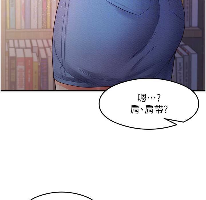 第28话-我今天整套红，要看吗? - 第92.jpg页