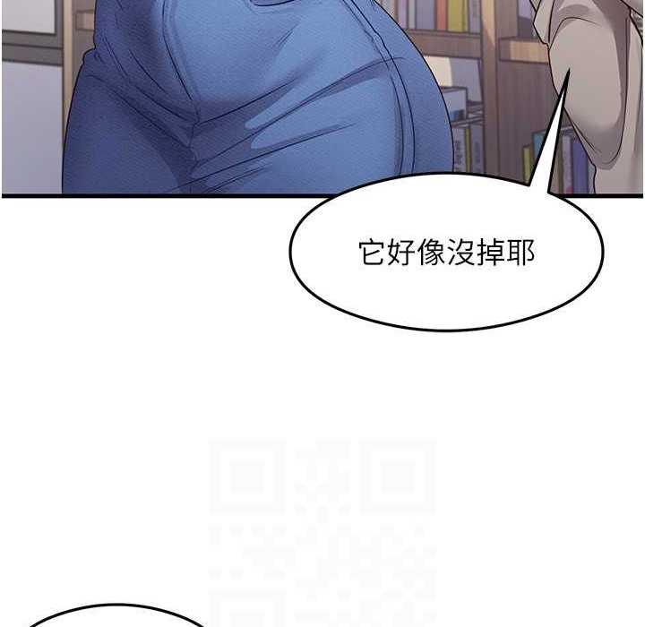 第28话-我今天整套红，要看吗? - 第94.jpg页