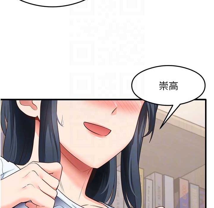 第28话-我今天整套红，要看吗? - 第102.jpg页