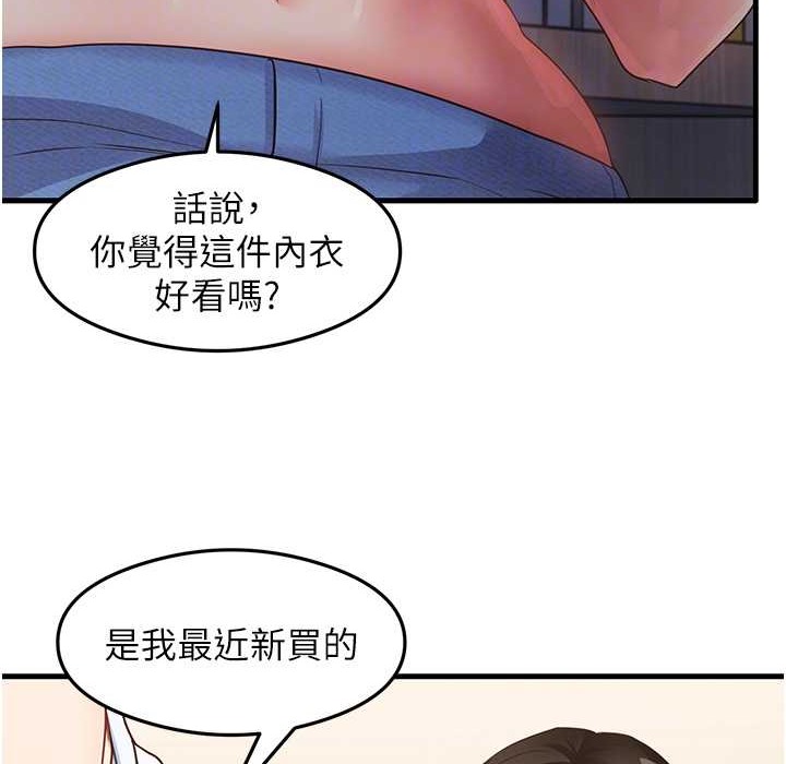 第28话-我今天整套红，要看吗? - 第104.jpg页