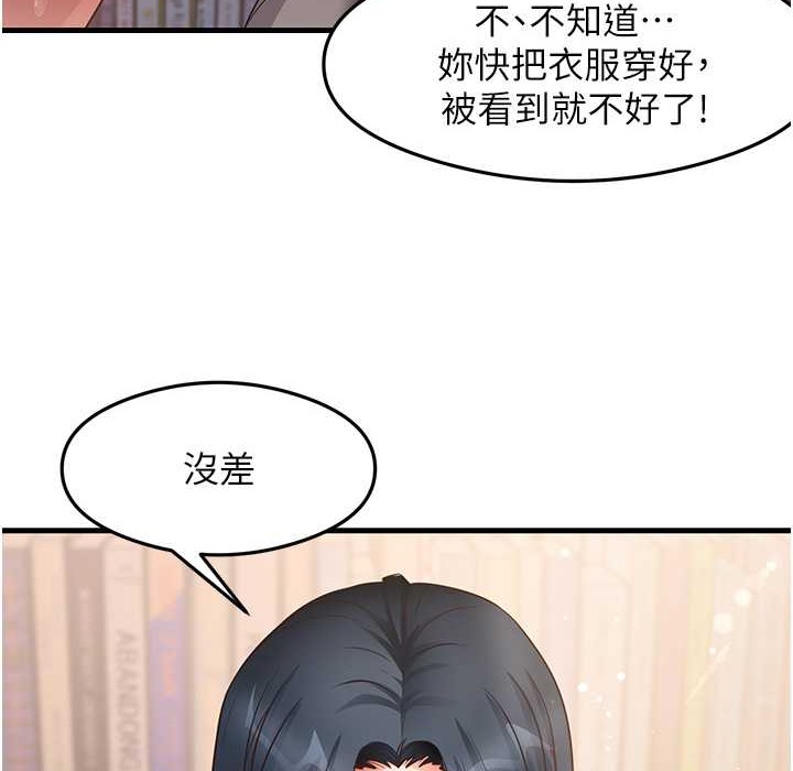 第28话-我今天整套红，要看吗? - 第106.jpg页