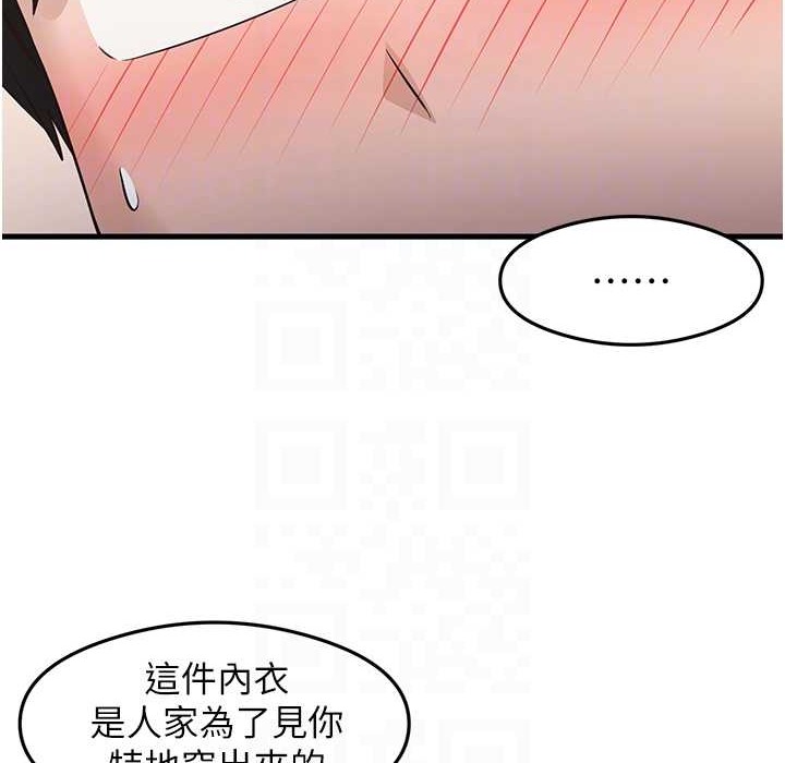 第28话-我今天整套红，要看吗? - 第110.jpg页