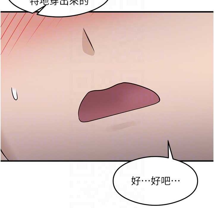 第28话-我今天整套红，要看吗? - 第111.jpg页
