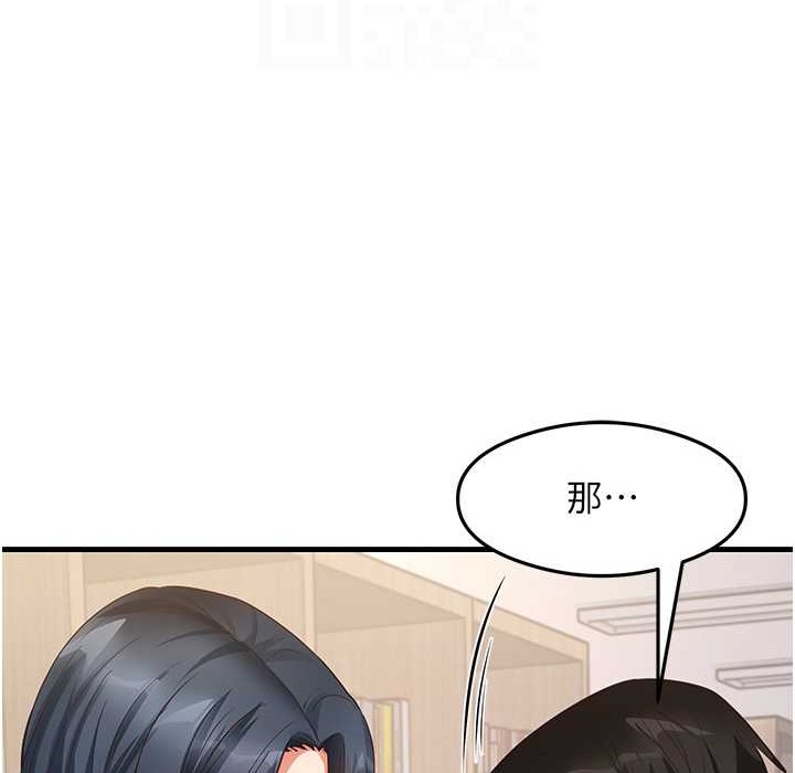 第28话-我今天整套红，要看吗? - 第112.jpg页