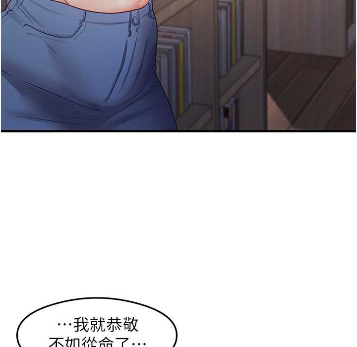 第28话-我今天整套红，要看吗? - 第114.jpg页