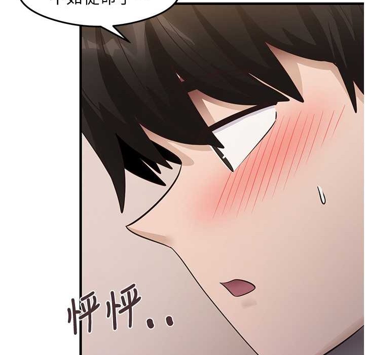 第28话-我今天整套红，要看吗? - 第115.jpg页
