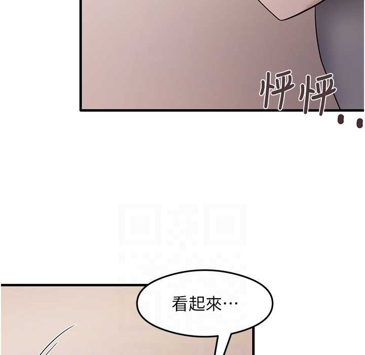 第28话-我今天整套红，要看吗? - 第116.jpg页