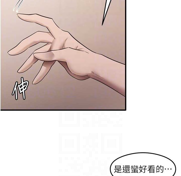 第28话-我今天整套红，要看吗? - 第117.jpg页