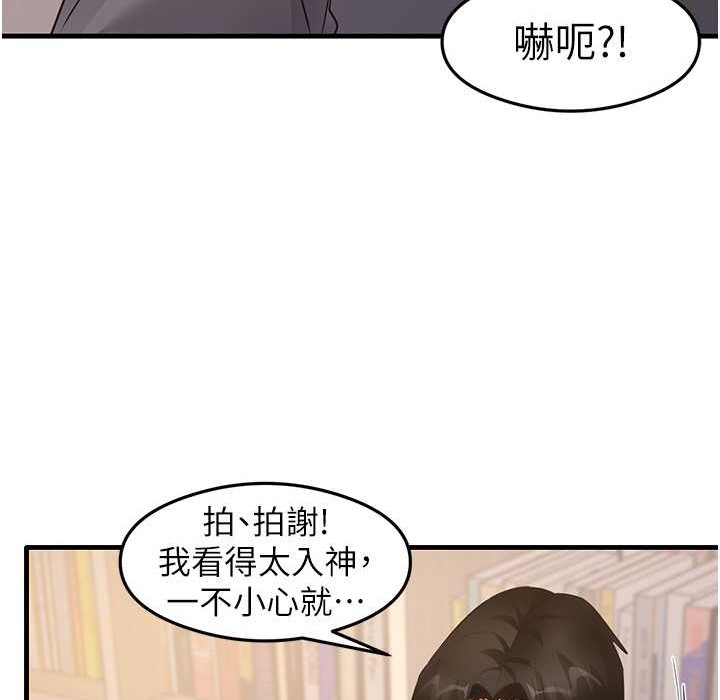 第28话-我今天整套红，要看吗? - 第122.jpg页