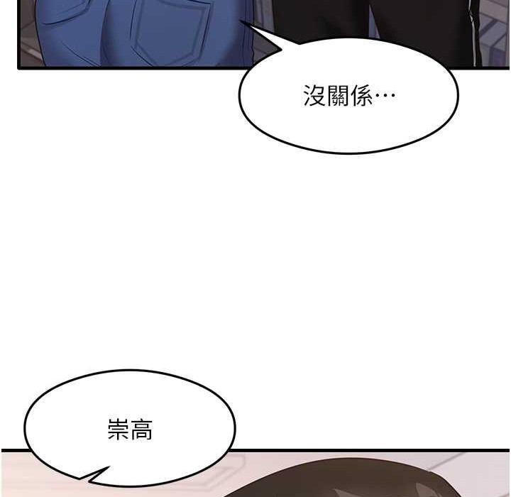 第28话-我今天整套红，要看吗? - 第124.jpg页