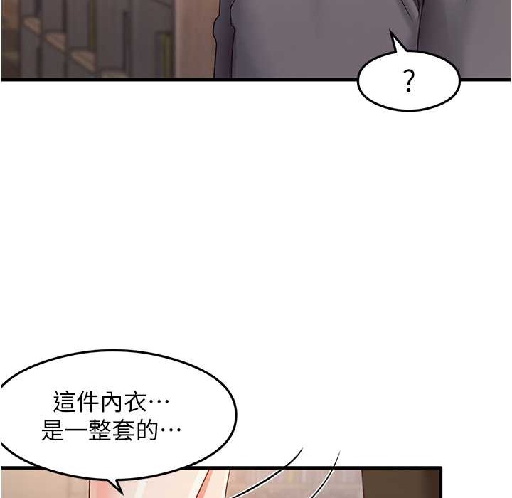 第28话-我今天整套红，要看吗? - 第126.jpg页
