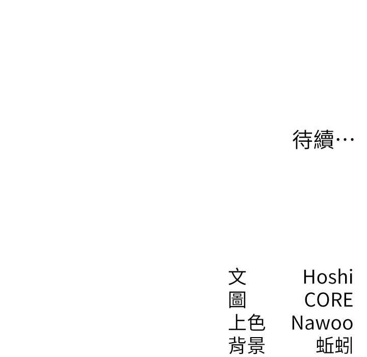 第28话-我今天整套红，要看吗? - 第131.jpg页