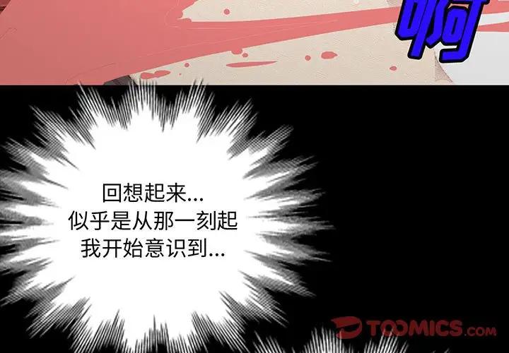 第34话 - 第3.jpg页