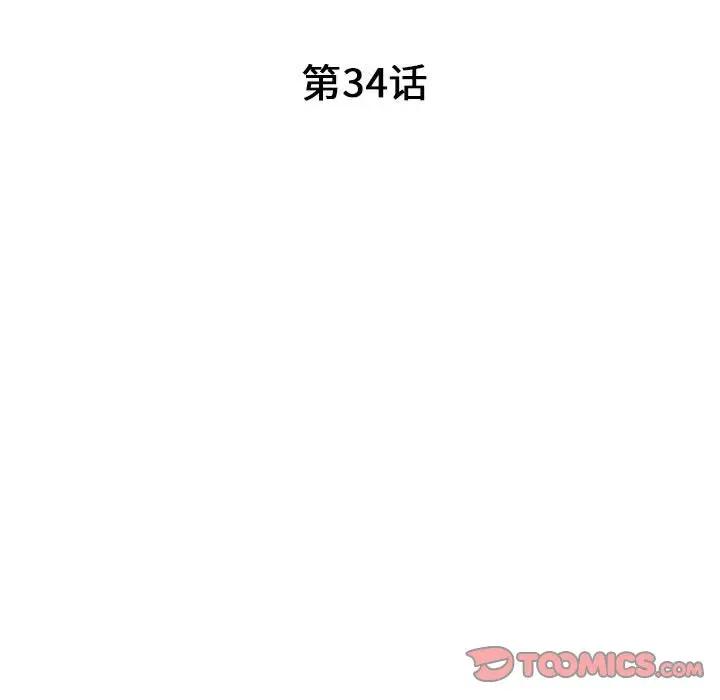 第34话 - 第15.jpg页