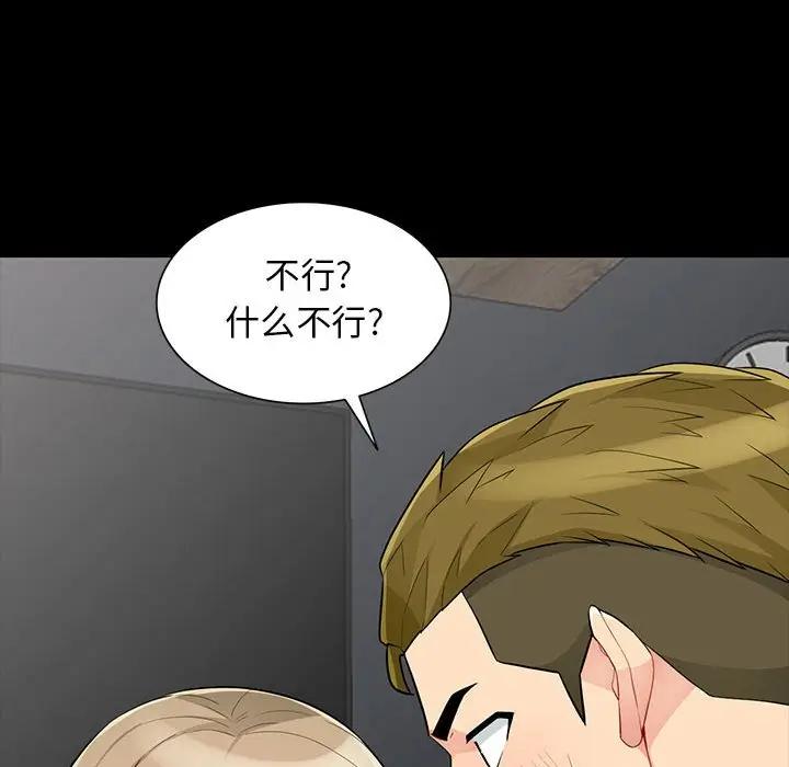 第34话 - 第58.jpg页