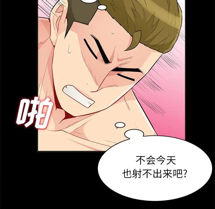 第34话 - 第84.jpg页
