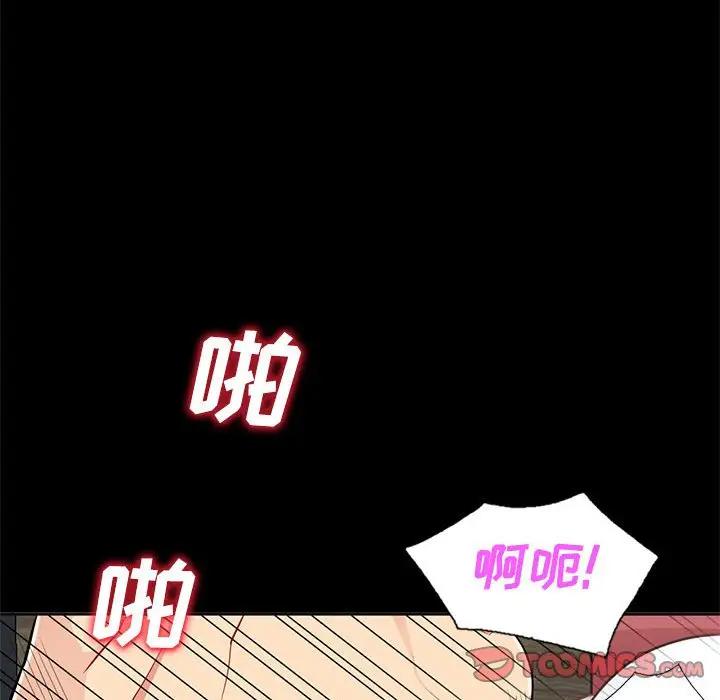 第34话 - 第87.jpg页