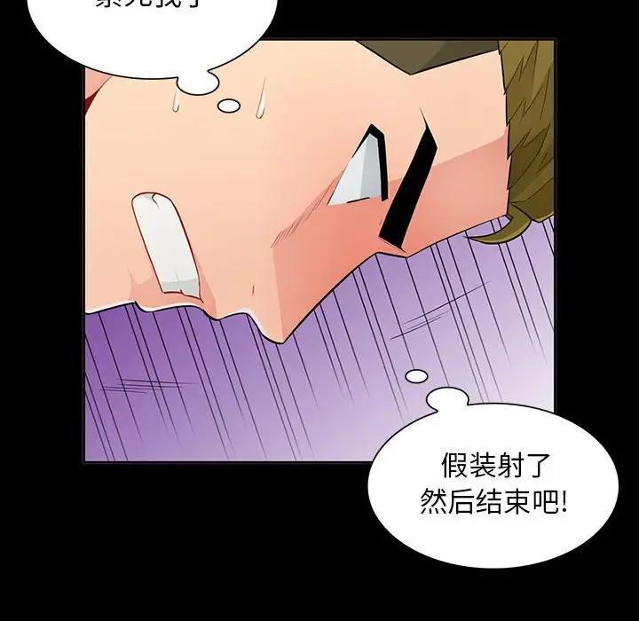 第34话 - 第94.jpg页